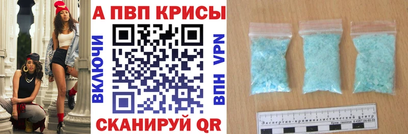 Alpha PVP Crystall  Купить  Наро-Фоминск 