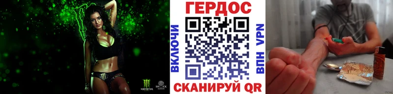 Героин хмурый  Купить закладки  Наро-Фоминск 