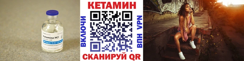 Кетамин VHQ Купить где Наро-Фоминск