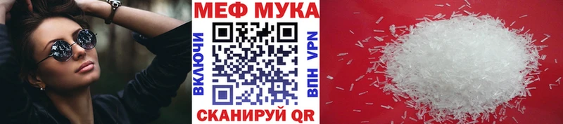 МЕФ mephedrone  Купить закладки  Наро-Фоминск 