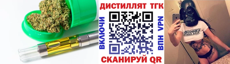 Дистиллят ТГК жижа  Купить где  Наро-Фоминск 
